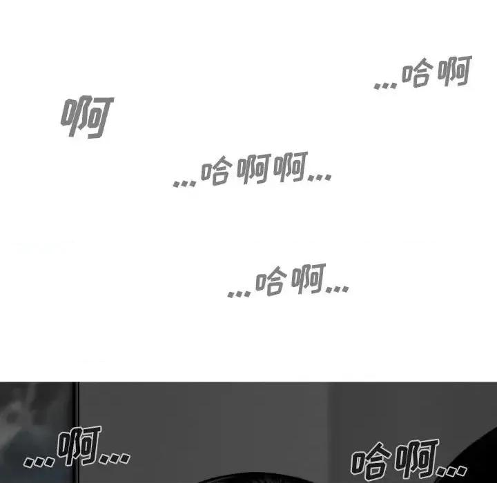 只爱那女人 因缘-第 33 话 第159页
