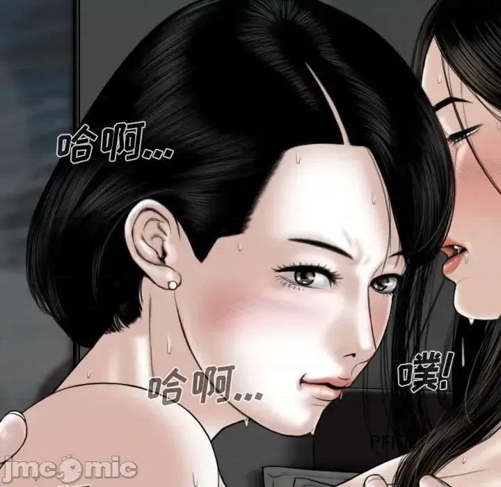 只爱那女人 因缘-第 33 话 第160页