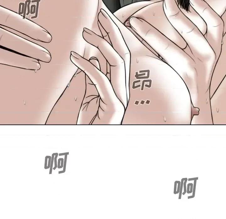只爱那女人 因缘-第 33 话 第161页