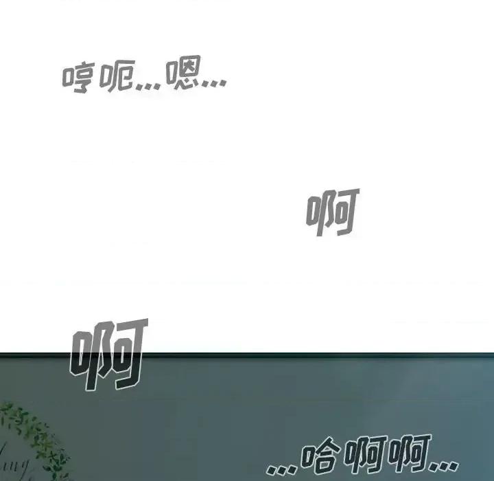 只爱那女人 因缘-第 33 话 第162页