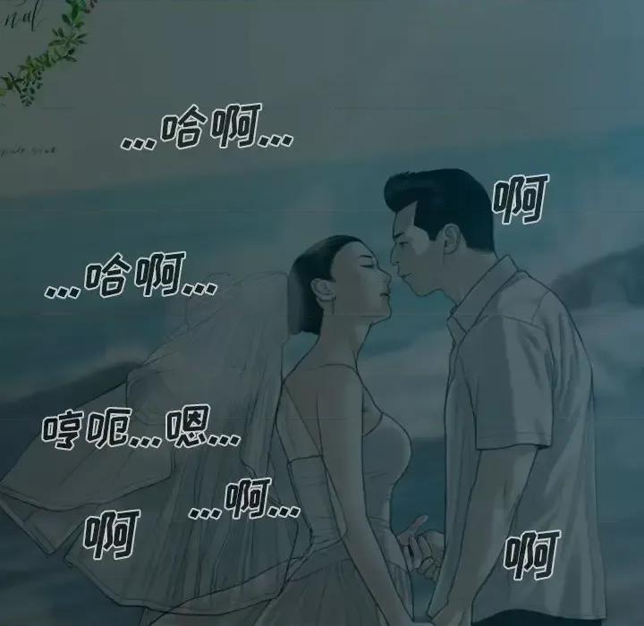 只爱那女人 因缘-第 33 话 第163页