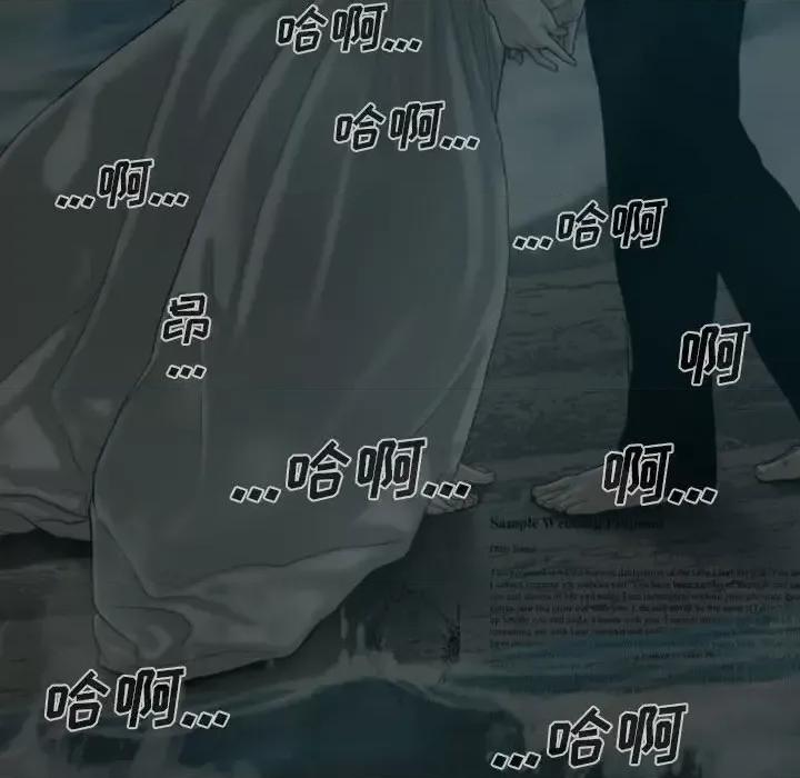 只爱那女人 因缘-第 33 话 第164页