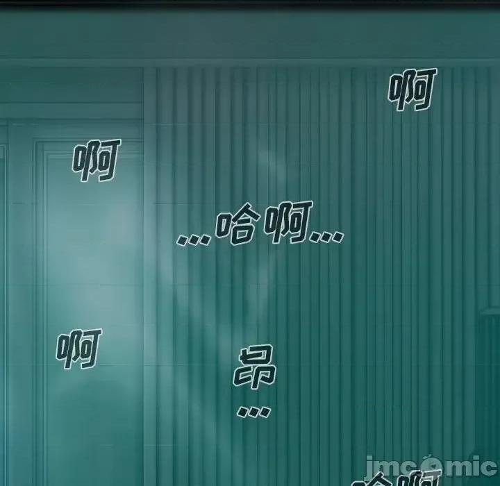 只爱那女人 因缘-第 33 话 第165页