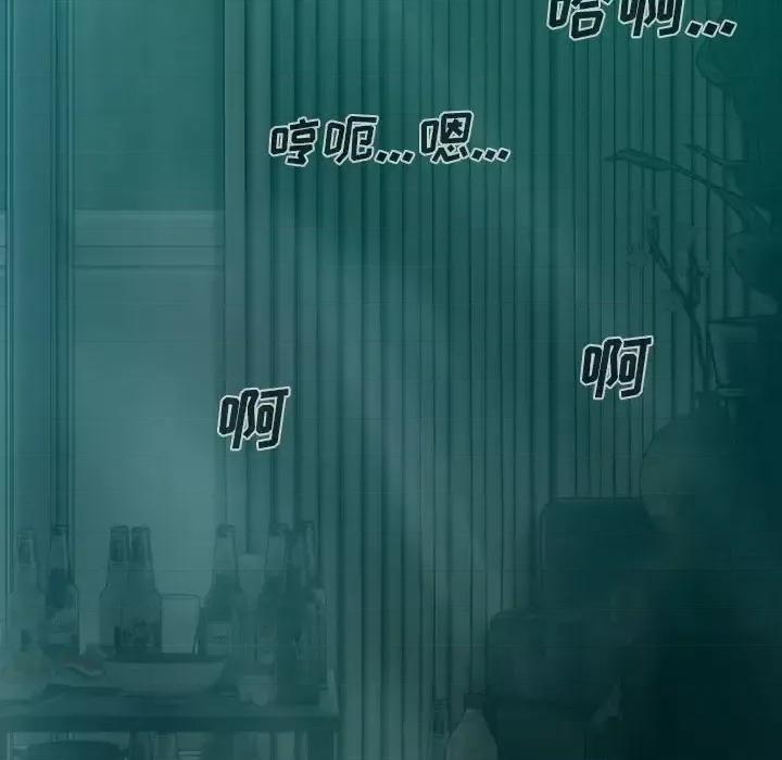 只爱那女人 因缘-第 33 话 第166页