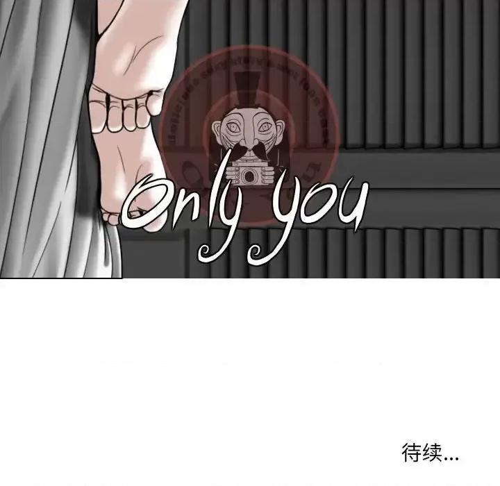 只爱那女人 因缘-第 33 话 第174页