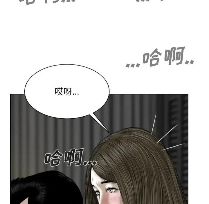 只爱那女人 因缘-第 34 话 第12页