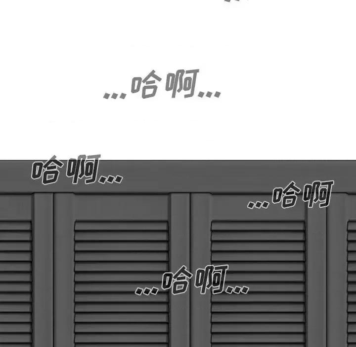 只爱那女人 因缘-第 34 话 第18页