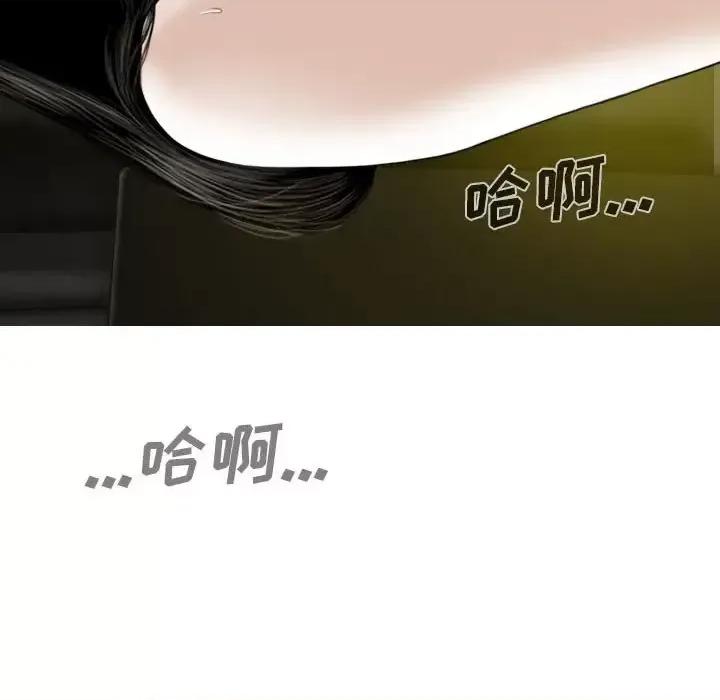 只爱那女人 因缘-第 34 话 第24页