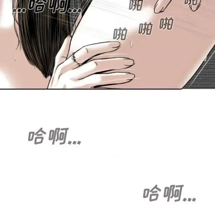 只爱那女人 因缘-第 34 话 第29页