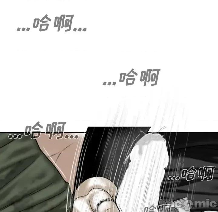 只爱那女人 因缘-第 34 话 第30页
