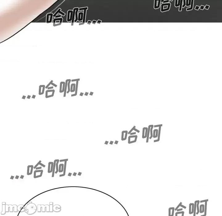 只爱那女人 因缘-第 34 话 第35页