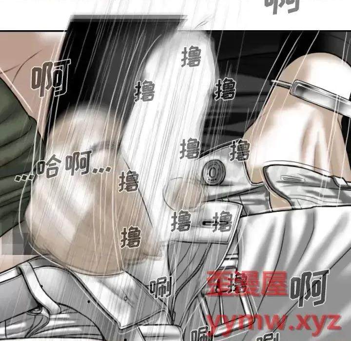 只爱那女人 因缘-第 34 话 第41页