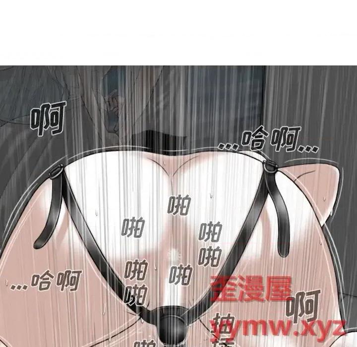 只爱那女人 因缘-第 34 话 第43页