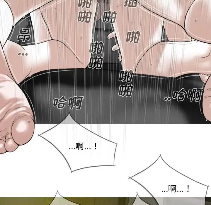 只爱那女人 因缘-第 34 话 第44页