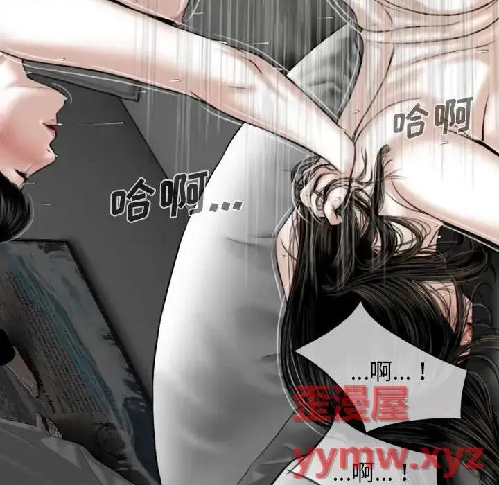 只爱那女人 因缘-第 34 话 第47页