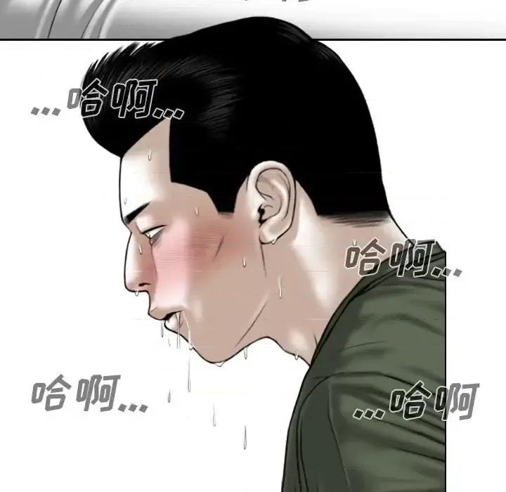只爱那女人 因缘-第 34 话 第53页