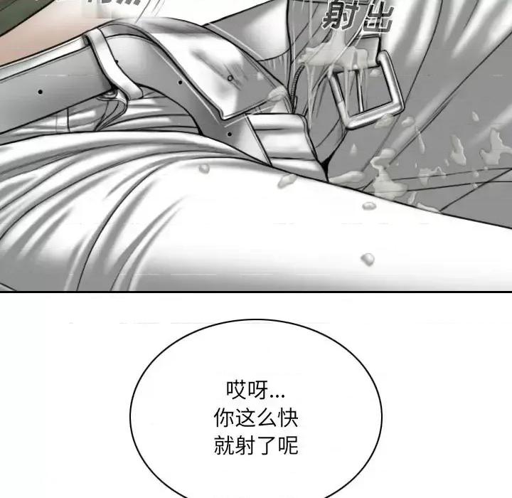 只爱那女人 因缘-第 34 话 第56页