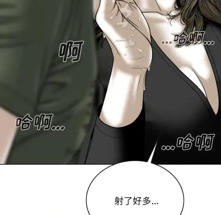 只爱那女人 因缘-第 34 话 第58页