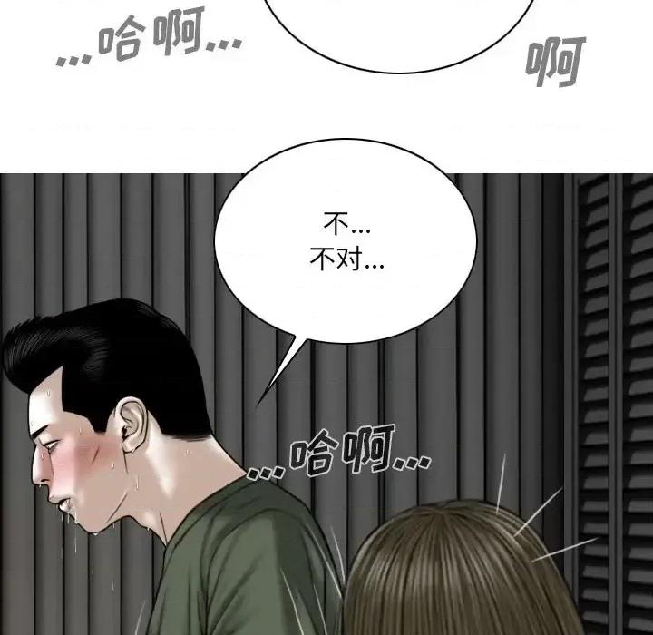 只爱那女人 因缘-第 34 话 第59页