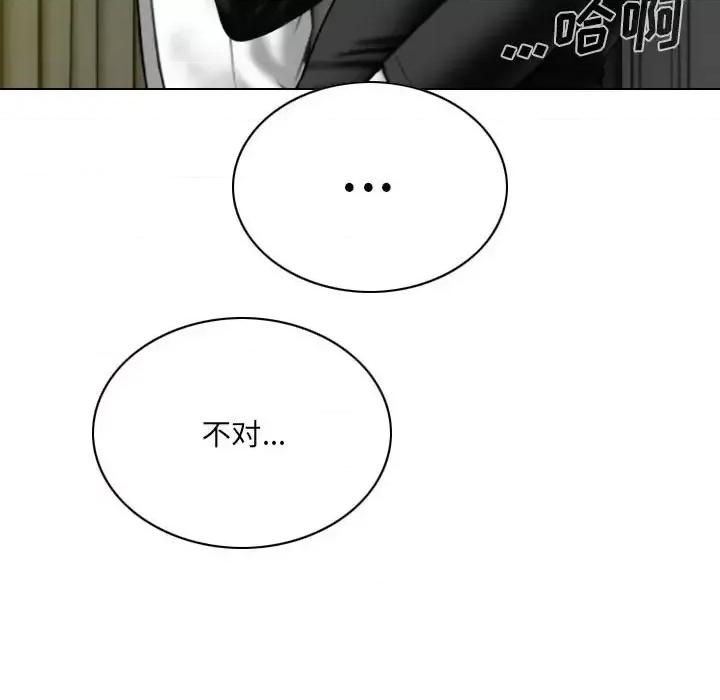 只爱那女人 因缘-第 34 话 第61页
