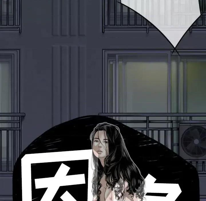 只爱那女人 因缘-第 34 话 第64页