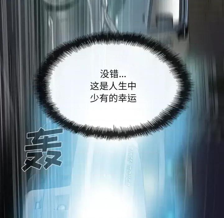 只爱那女人 因缘-第 34 话 第89页