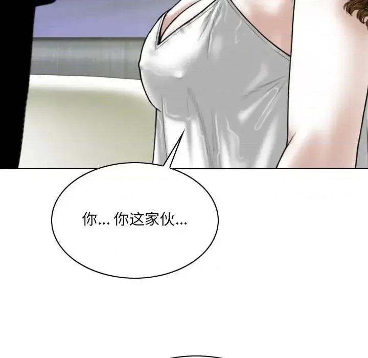 只爱那女人 因缘-第 34 话 第112页