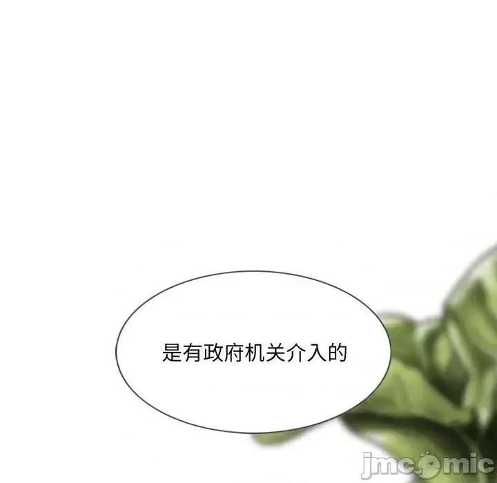 只爱那女人 因缘-第 34 话 第120页