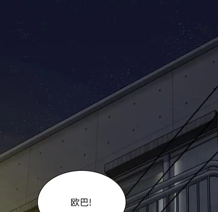 只爱那女人 因缘-第 34 话 第127页
