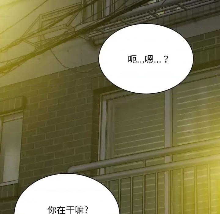只爱那女人 因缘-第 34 话 第129页