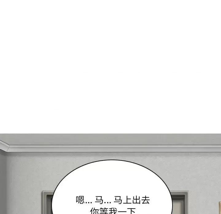 只爱那女人 因缘-第 34 话 第133页