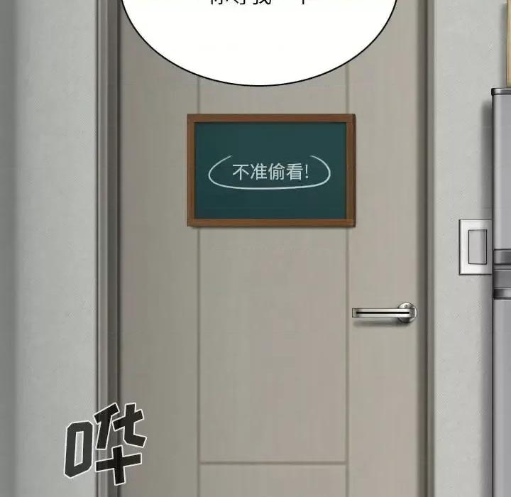只爱那女人 因缘-第 34 话 第134页