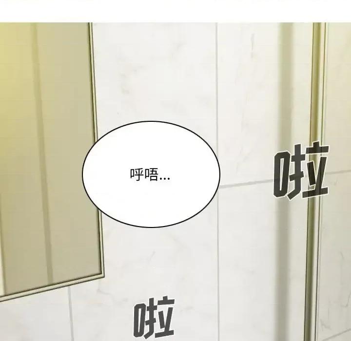 只爱那女人 因缘-第 34 话 第136页