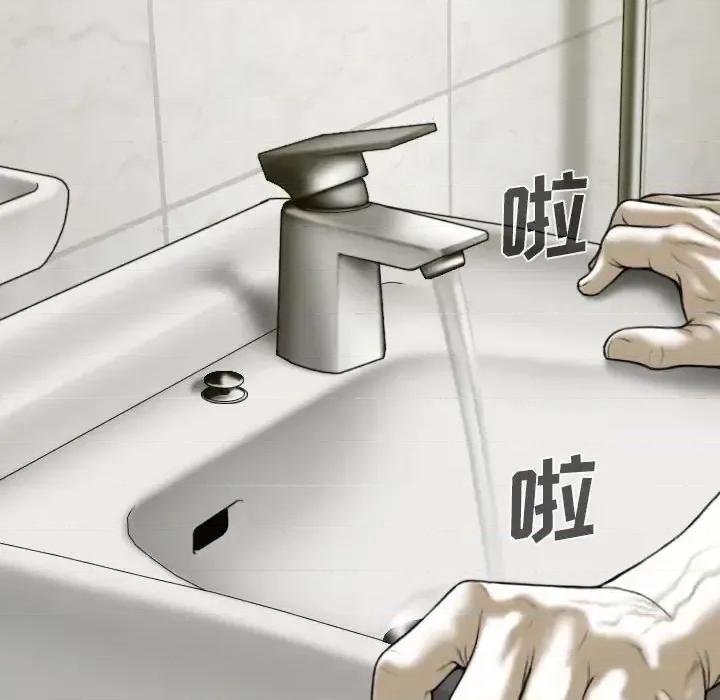 只爱那女人 因缘-第 34 话 第137页