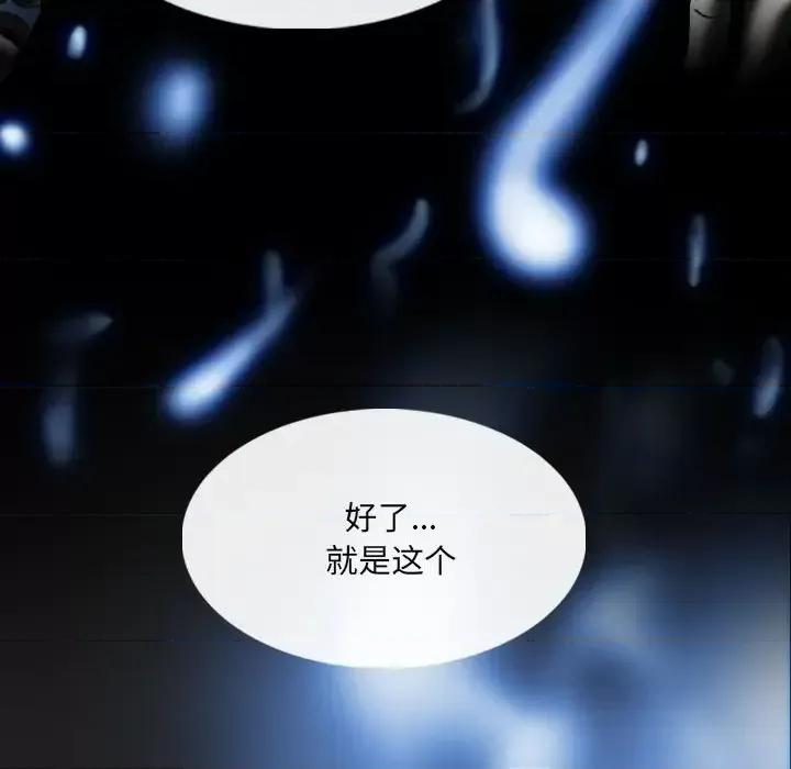 只爱那女人 因缘-第 34 话 第149页
