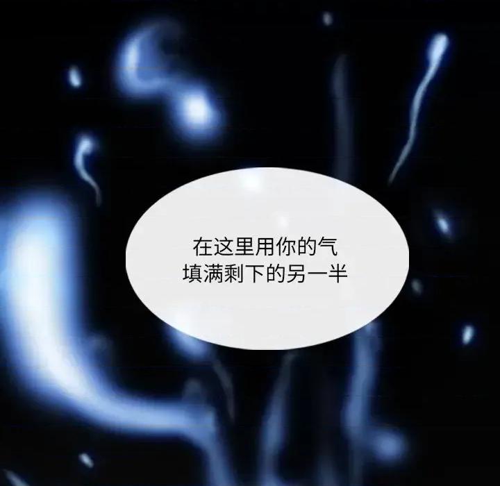 只爱那女人 因缘-第 34 话 第152页