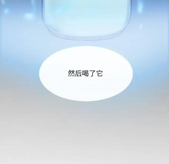 只爱那女人 因缘-第 34 话 第154页
