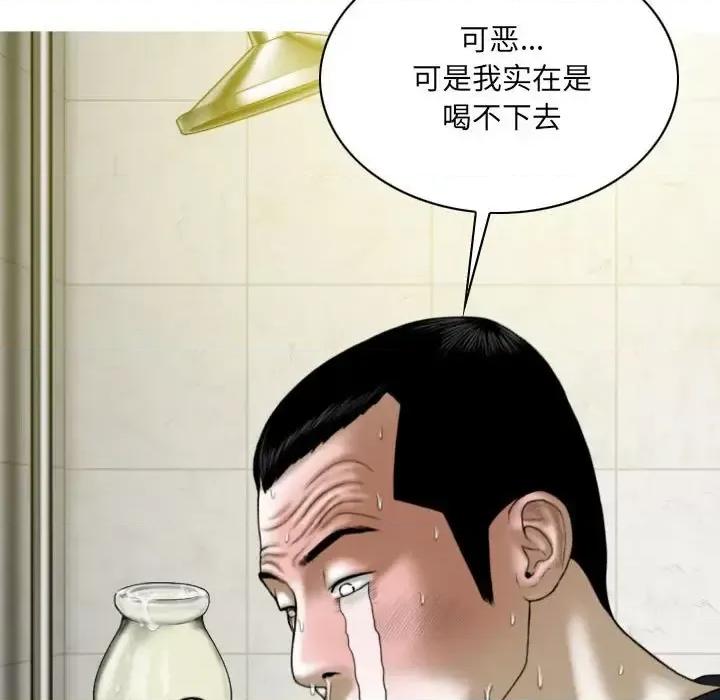 只爱那女人 因缘-第 34 话 第158页