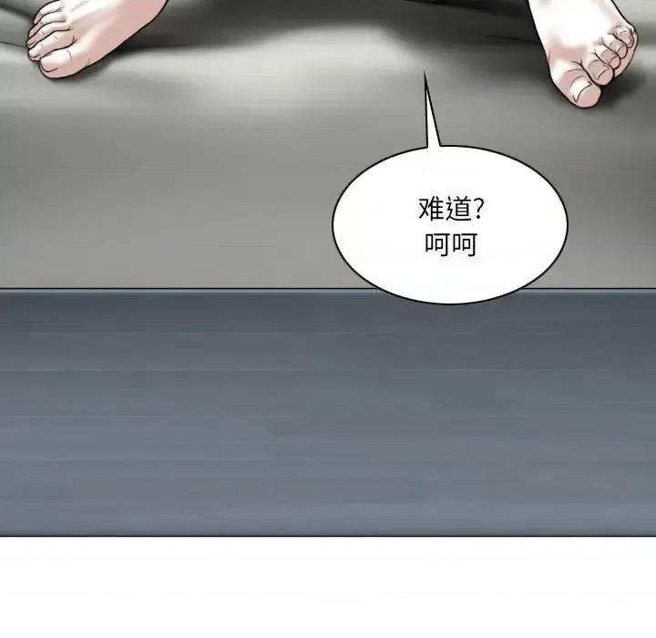 只爱那女人 因缘-第 34 话 第162页
