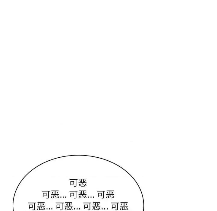 只爱那女人 因缘-第 34 话 第163页