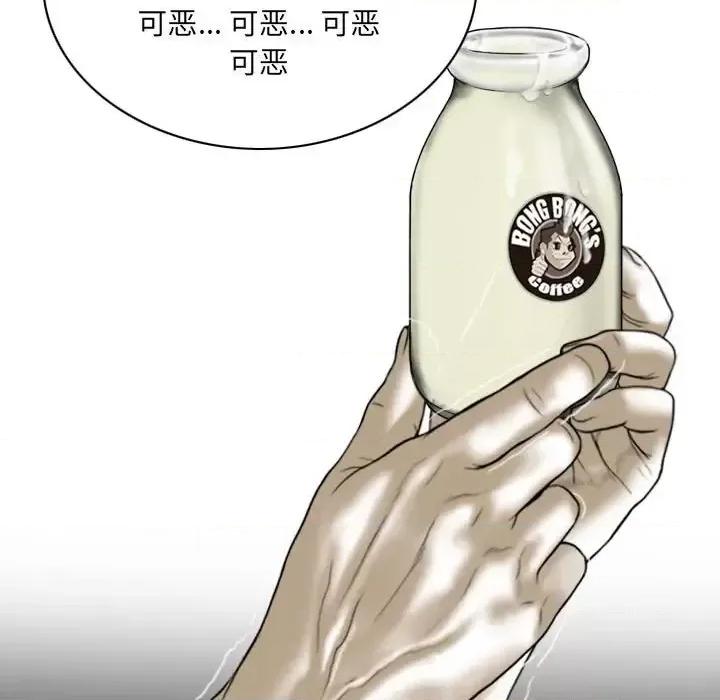 只爱那女人 因缘-第 34 话 第164页