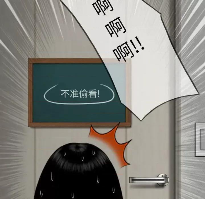 只爱那女人 因缘-第 34 话 第171页