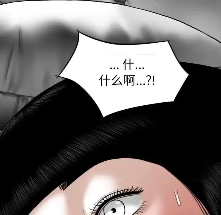 只爱那女人 因缘-第 34 话 第174页