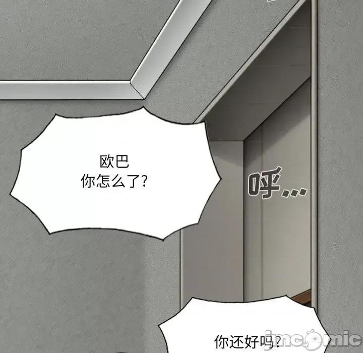 只爱那女人 因缘-第 35 话 第5页