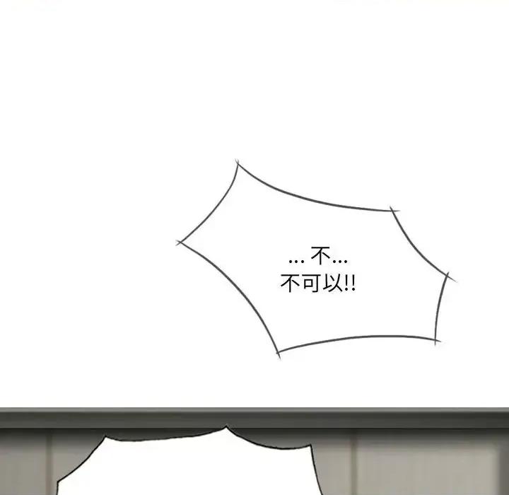 只爱那女人 因缘-第 35 话 第8页