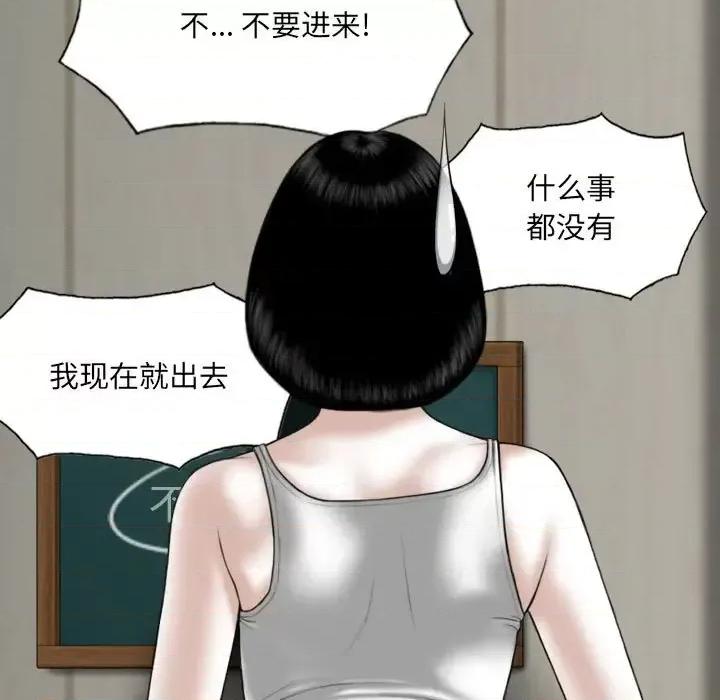 只爱那女人 因缘-第 35 话 第9页