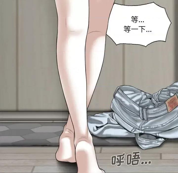 只爱那女人 因缘-第 35 话 第11页