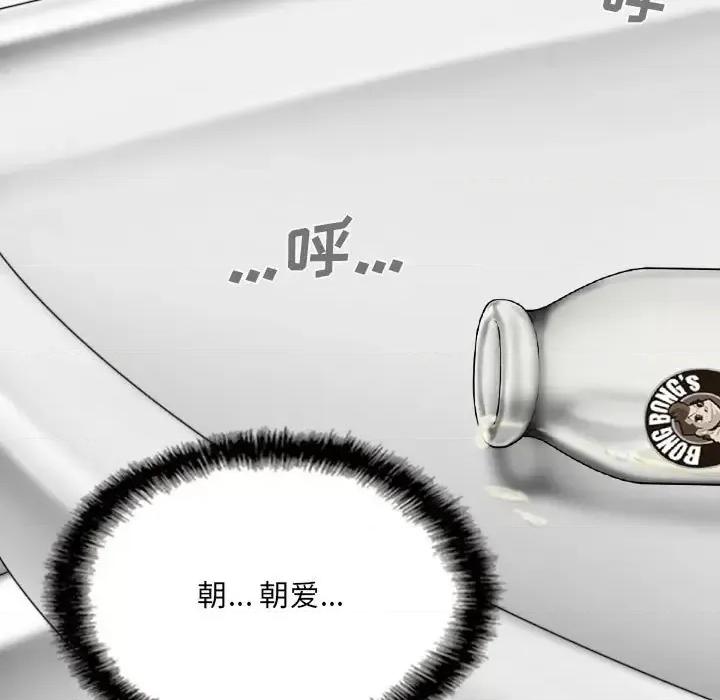 只爱那女人 因缘-第 35 话 第13页