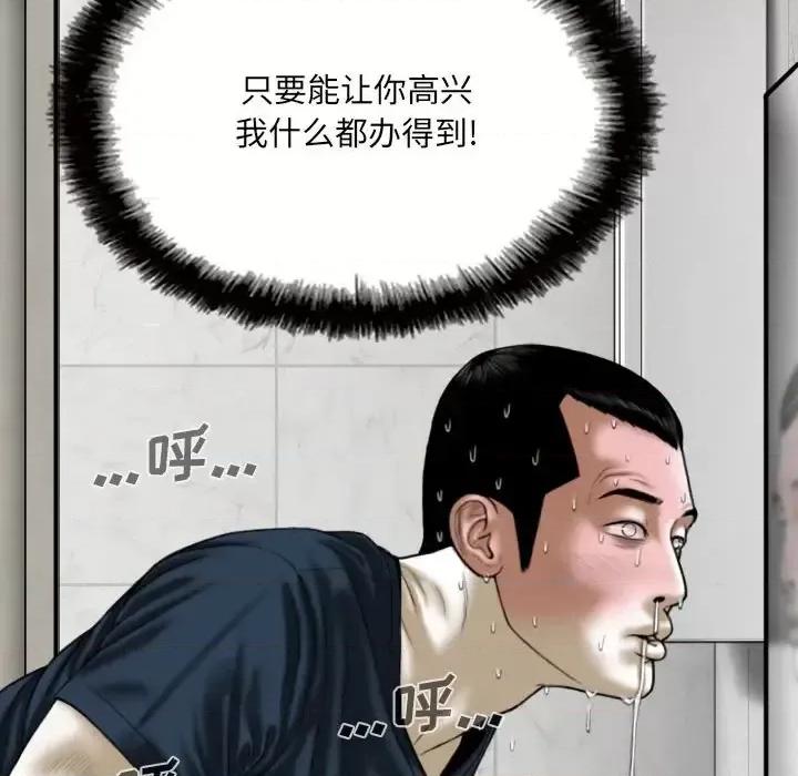只爱那女人 因缘-第 35 话 第16页