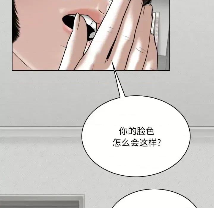 只爱那女人 因缘-第 35 话 第24页